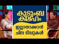      i family corner epi28 i shalomtv