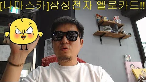 나마스카 삼성전자 갑질을 고발한다 갤럭시 오레오 업데이트 조심 Feat 포청천