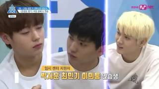 (ENG SUBS)CHOI MINGI PART AS CENTER EP 8| 20170526 PD101
