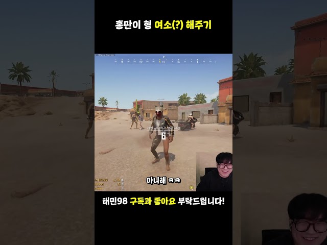 홍만이 형 여소(?)해주기#shorts