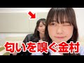 丹生明里の匂いを嗅ぐ金村美玖　-日向坂46-