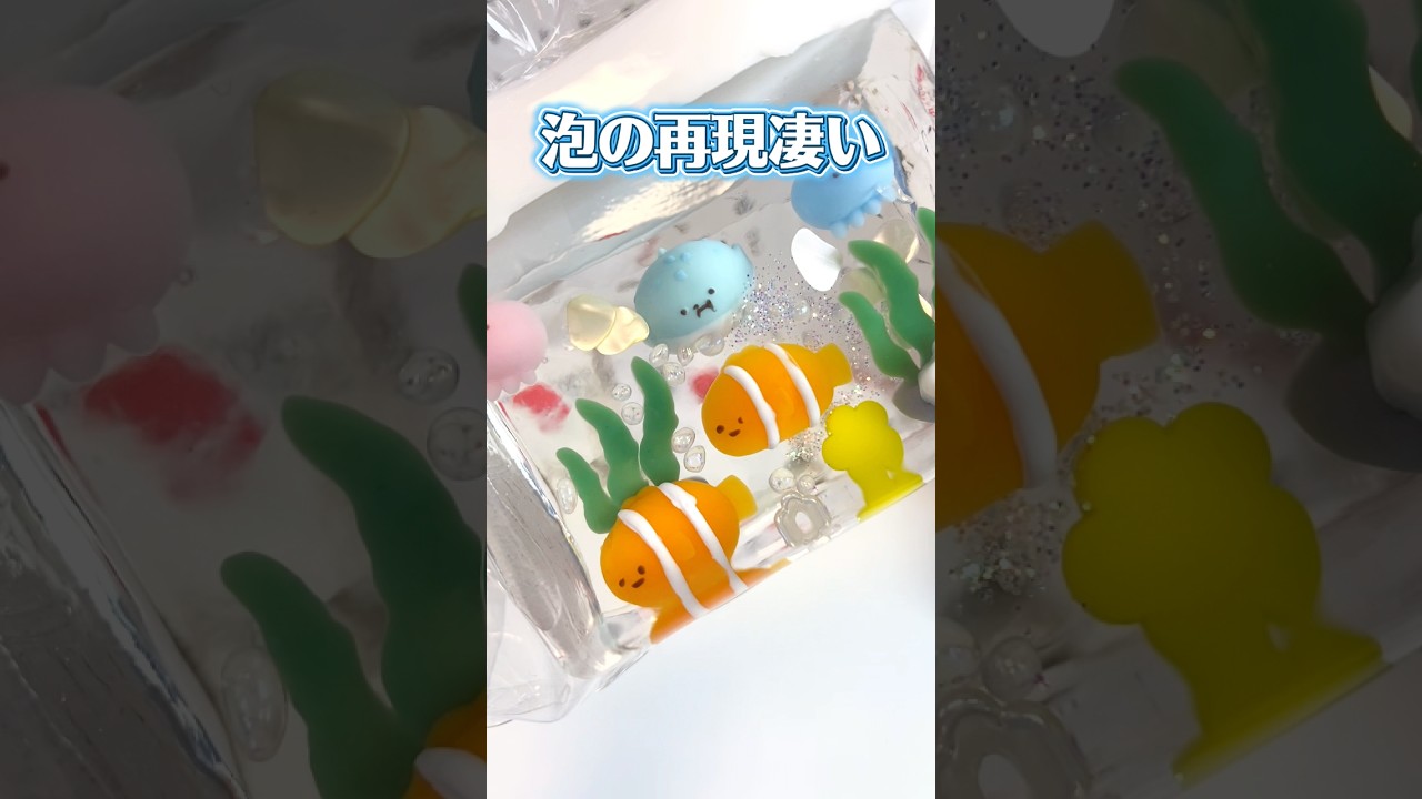 【水槽スクイーズのクオリティーが凄い🐟】 #新人vtuber #vtuber #スクイーズ #スクイーズ紹介 #開封動画 #squishy #shorts