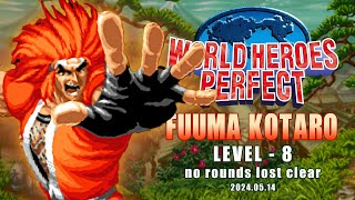 【World Heroes Perfect】FUUMA Level8 No Rounds Lost Clear/ワールドヒーローズパーフェクト 風魔小太郎 レベル8ノーミスクリア1080p60FPS