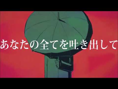 レディーレ　歌ってみた【愛雨】