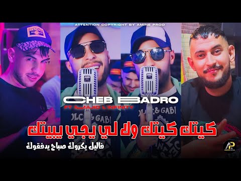   2024 كيتك كيتك ولا لي يجي يبيتك فاليل يكروك صباح يدفڨوك     قصف