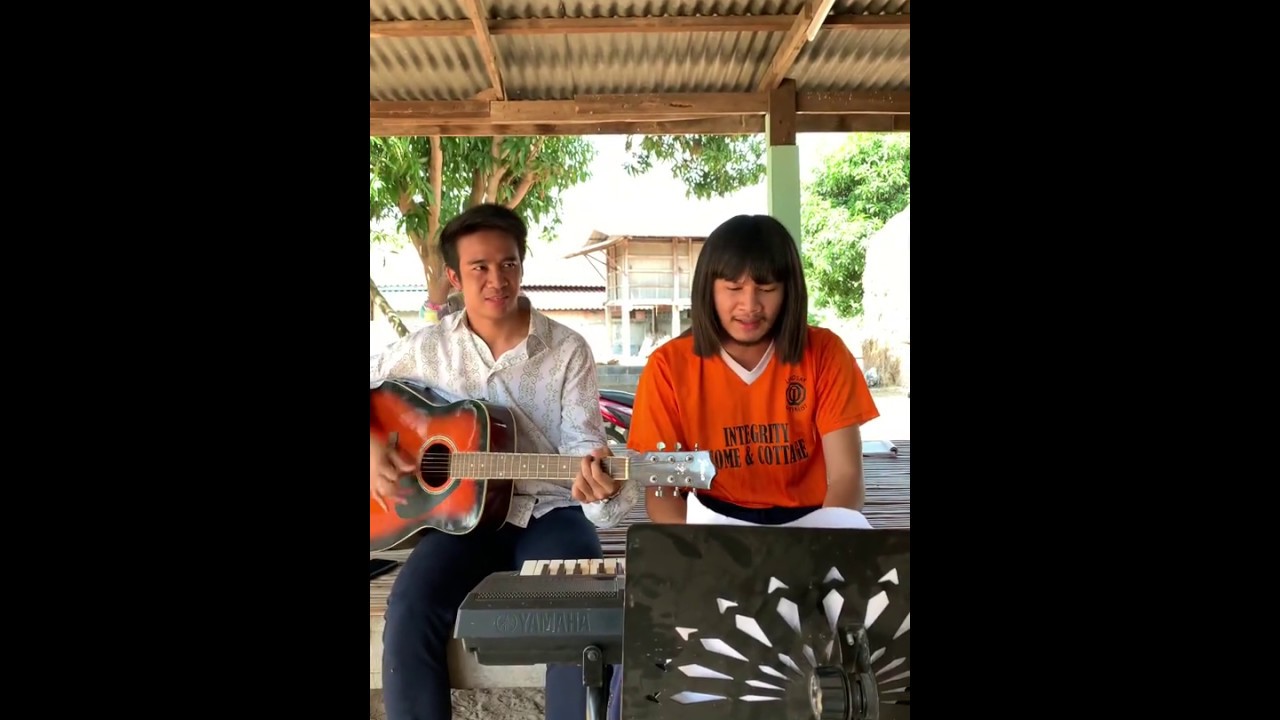 ขอบใจเด้อ | ก้อง ห้วยไร่ x ลอด ออนเดอะร็อค
