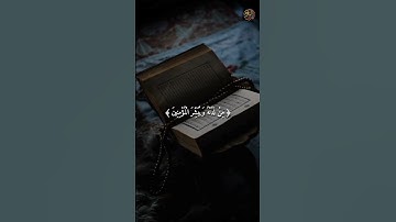 لا تنسوا قراءة سورة الكهف يوم الجمعة 🤍 #القرآن_الكريم #اسلام_صبحي