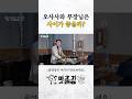 처음 밝히는, 오사사와 부장님은 사이가 좋을까? | [마츠다 부장님의 한국 맛집 출장] 서글렁탕