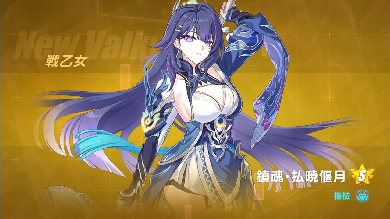 崩壊3rd」雷電芽衣「鎮魂・払暁偃月」ガチャ記録 - YouTube
