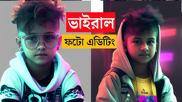 Midjourney AI Avatar Photo Editing Bangla Tutorial | AI Avatar Photo Editing in Mobile Phone