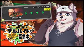 【参加型】明日に備えて腕慣らし！【スプラトゥーン3】