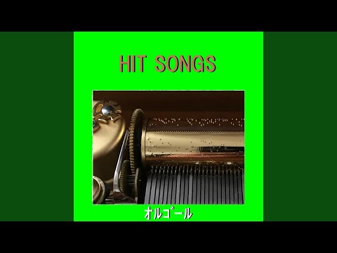 Finally ～「NEWS ZERO」テーマ曲～ （オルゴール）
