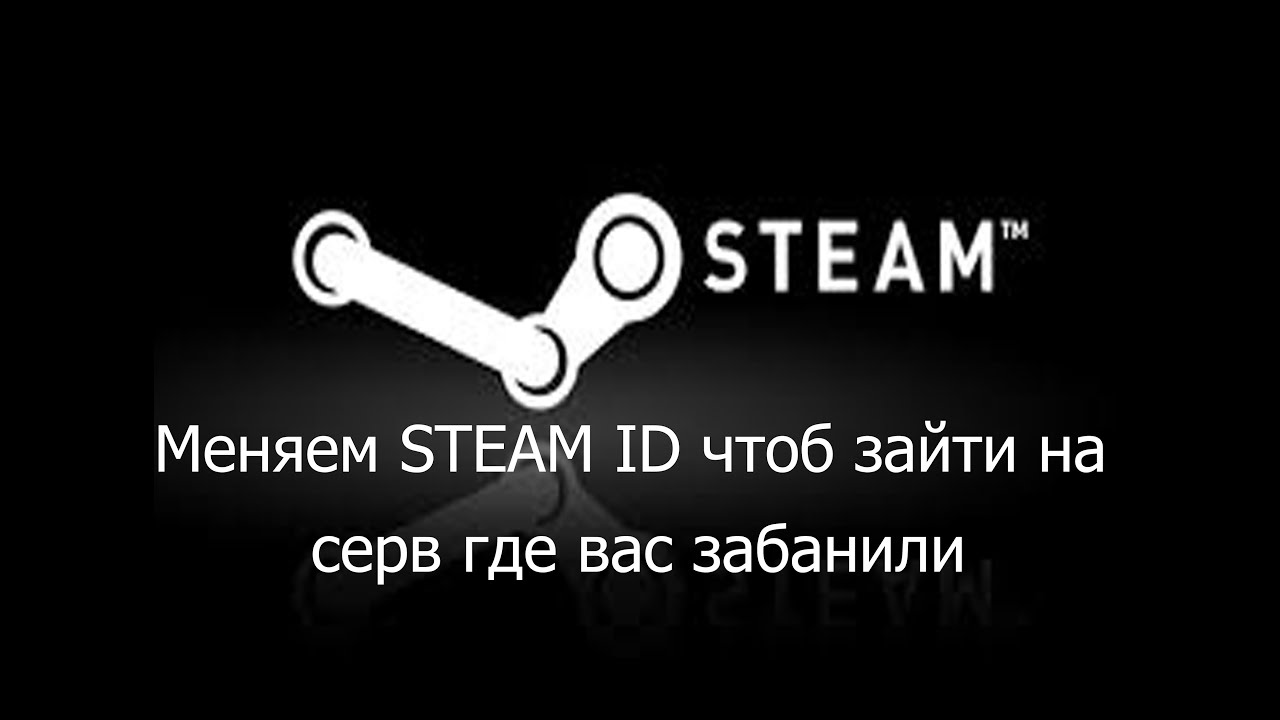 Steam смена ника фото 67