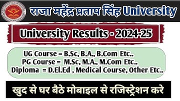 RMPSU All Semester Result Declared 2024-25🔥 Session 2024-25 Raja Mahendra Pratap Singh University I