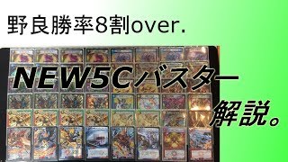 デュエマ　5cボルコン　高レート　パーツ付き 5cハイランダー ボルコン デッキ パーツ付き60枚 - メルカリ