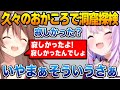 久々のおかころで爆笑とてぇてぇが渋滞する洞窟探検【ホロライブ】