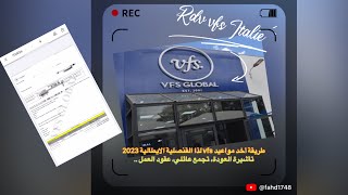 موعد vfs لذا القنصلية الايطالية بالمغرب الدار البيضاء الرباط/ تجمع عائلي عقد عمل تأشيرة العودة دراسة