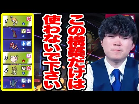 【ポケモンチャンピオンズ】害悪注意。「使用禁止」を訴える闇の構築でランクマに挑むいろは【いろっちゃんねる切り抜き】