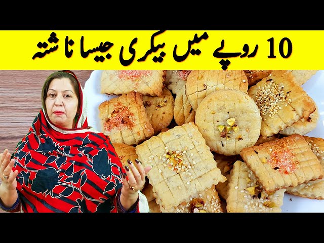 NEW Crispy Biscuits 2023 viral Recipe No Butter No Milk Powder No Maida No Eggs No Baking Soda class=