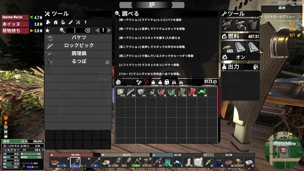 【7DTD】Rebirth パージモード 森56.5% 476/843から 難易度狂気 #13