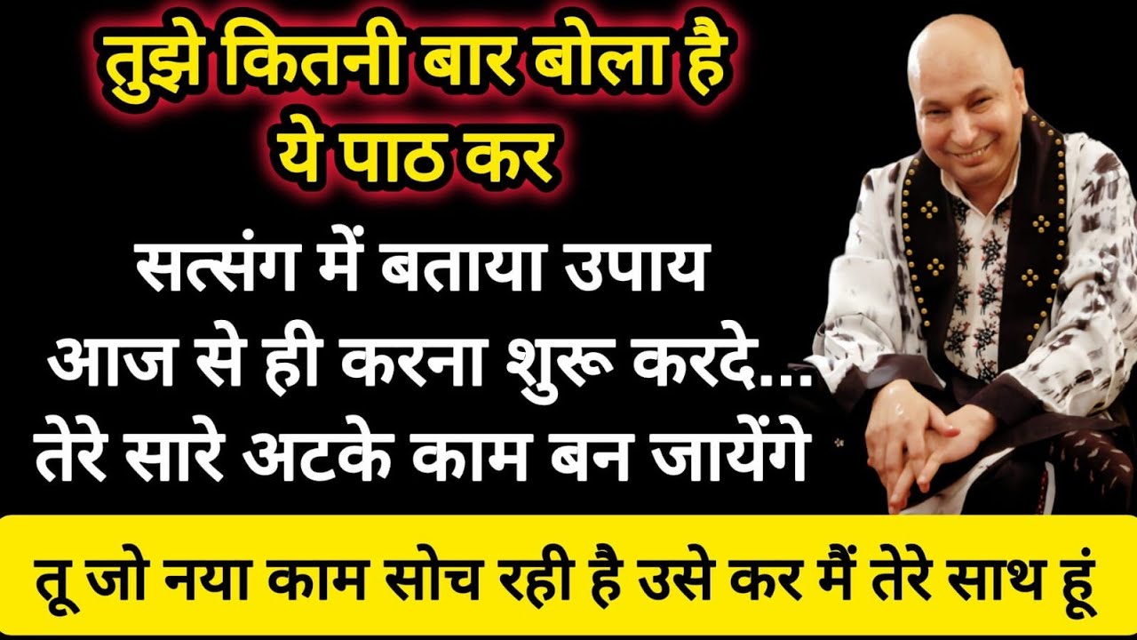 Guruji Satsang ।  ये 1 उपाय तेरे सारे सपने पूरे कर देगा । Guruji Satsang with Sakshi