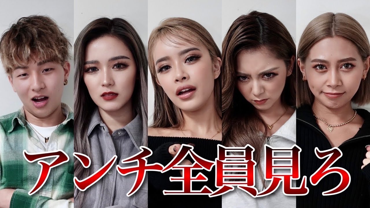 せいせいぶりっこすぎ、あいみ男好き、あんみかビジネス仲良し、あつし芋すぎ