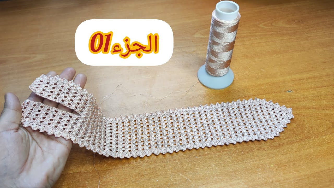 طريقة عمل نصف طوق كرميط بالكروشي أو حصيرة كرميط بطريقة مبسطة وسهل👌👌 خصوصا للمبتدئات 💯💯🔥