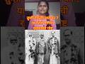 इतिहासातल्या सर्वात जुन्या फोटोमागच रहस्य... #viral #history #ambedaker #gadagemaharaj #bhauravpatil