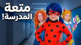 Ladybug وMonster High: ليلة المدرسة المجنونة – سحر، تحديات ومقالب! 👾✨