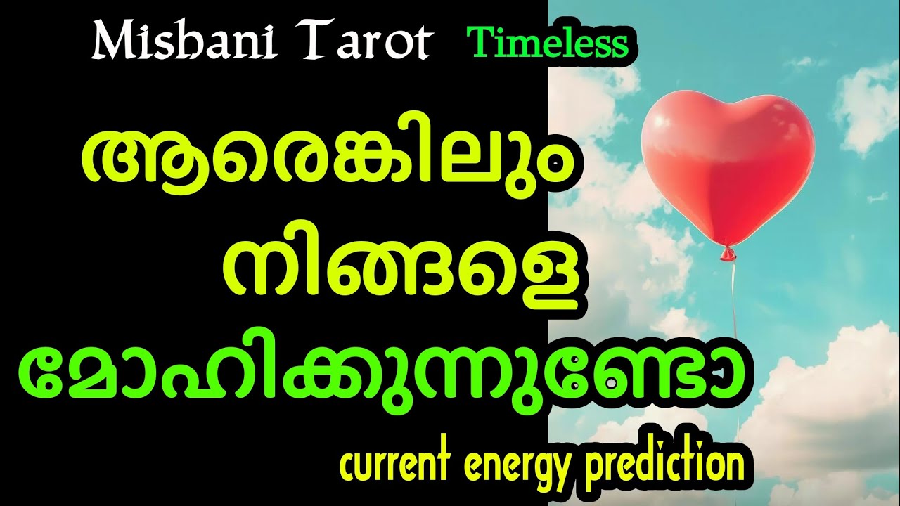 ❣️ നിങ്ങൾ അറിയാത്ത ആരെങ്കിലും ❣️