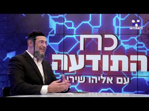 גאונות רגשית - הדרכה מעשית - אליהו שירי -