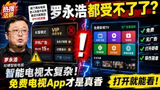 港澳台直播 4K点播全都有！白4K影视至尊到底有多强？看完你就懂了！