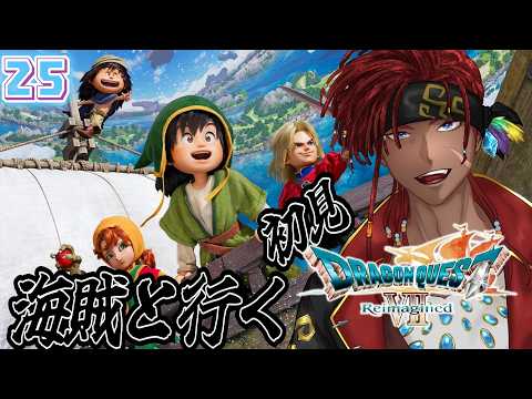 【 ドラゴンクエストVII Reimagined 】精霊をたたき起こしに行くぞ！【 ドラクエ7 #RPG実況 】