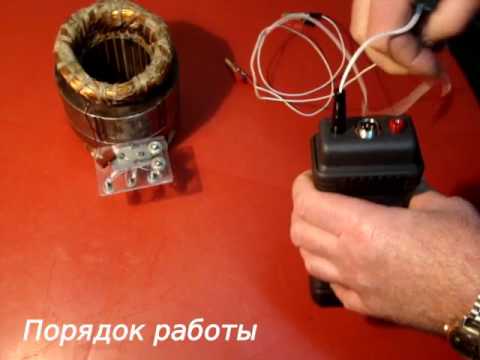 Сушка обмоток электрических машин