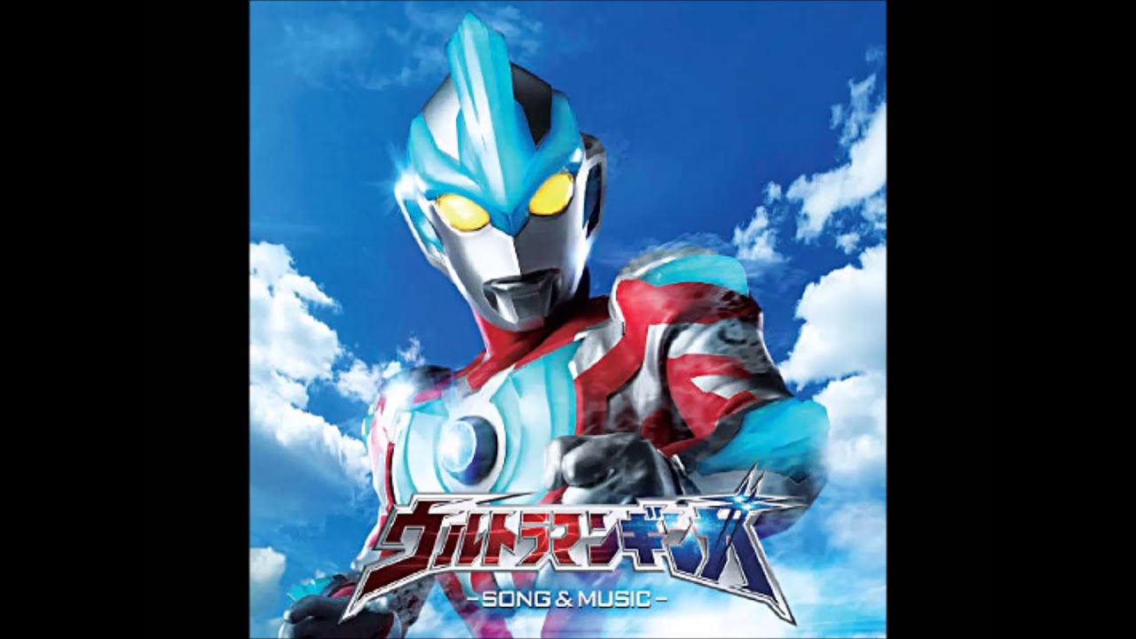 ウルトラマンギンガ 挿入歌 私立降星小学校校歌 の動画を楽しもう