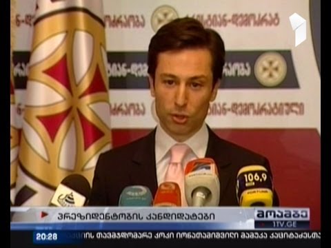 პრეზიდენტობის კანდიდატების რაოდენობა 9-მდე გაიზარდა