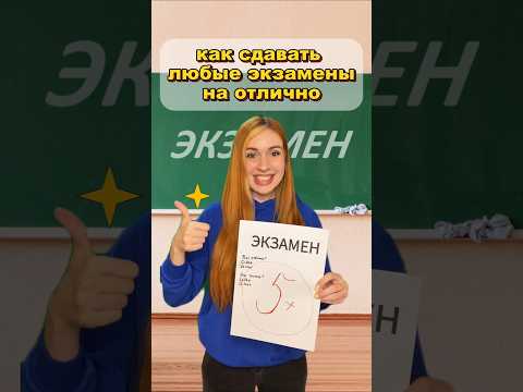 как сдавать любые экзамены на отлично?все просто - играй в #блокбласт #blockblast #HungryStudio