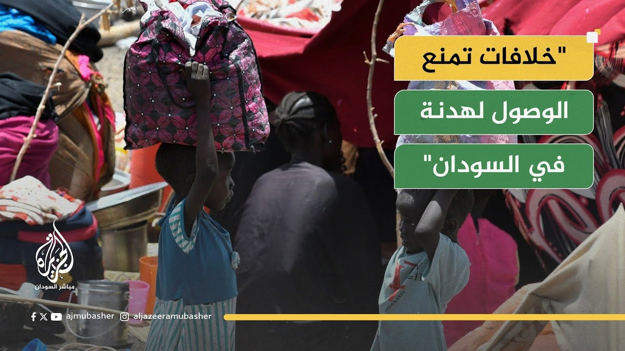 السلام في السودان.. شروط متعارضة لوقف الحرب بين الجيش والدعم السريع