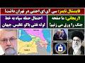 جمهوری پنجم رزاق مامون 6953 فایننشال تایمز سی آی ای اجنتی در تهران داشت 