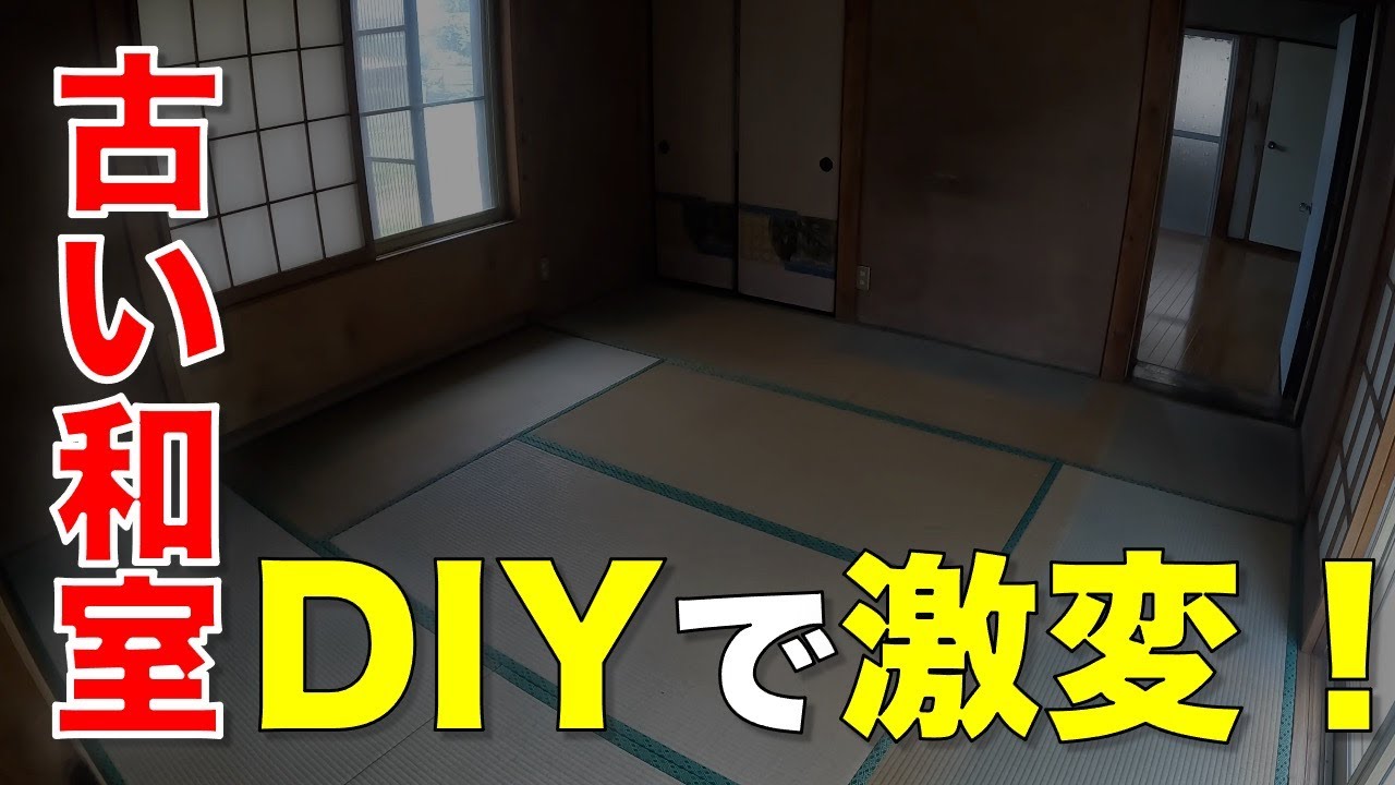 DIY] Revive an old Japanese-style room with some DIY! - YouTube