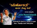 Kannada christian worship song 2021 yehovane jeevada rotti   br jeevan m d 
