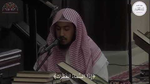 وقفة مع قول الله ﷻ :﴿علمت نفس ما قدَّمت وأخَّرت﴾ [🌱] الشيخ : محمد المعيوف ؛ تلاوة : راشد الحليبة