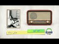 عارفني بستناك حمد الريح   1980