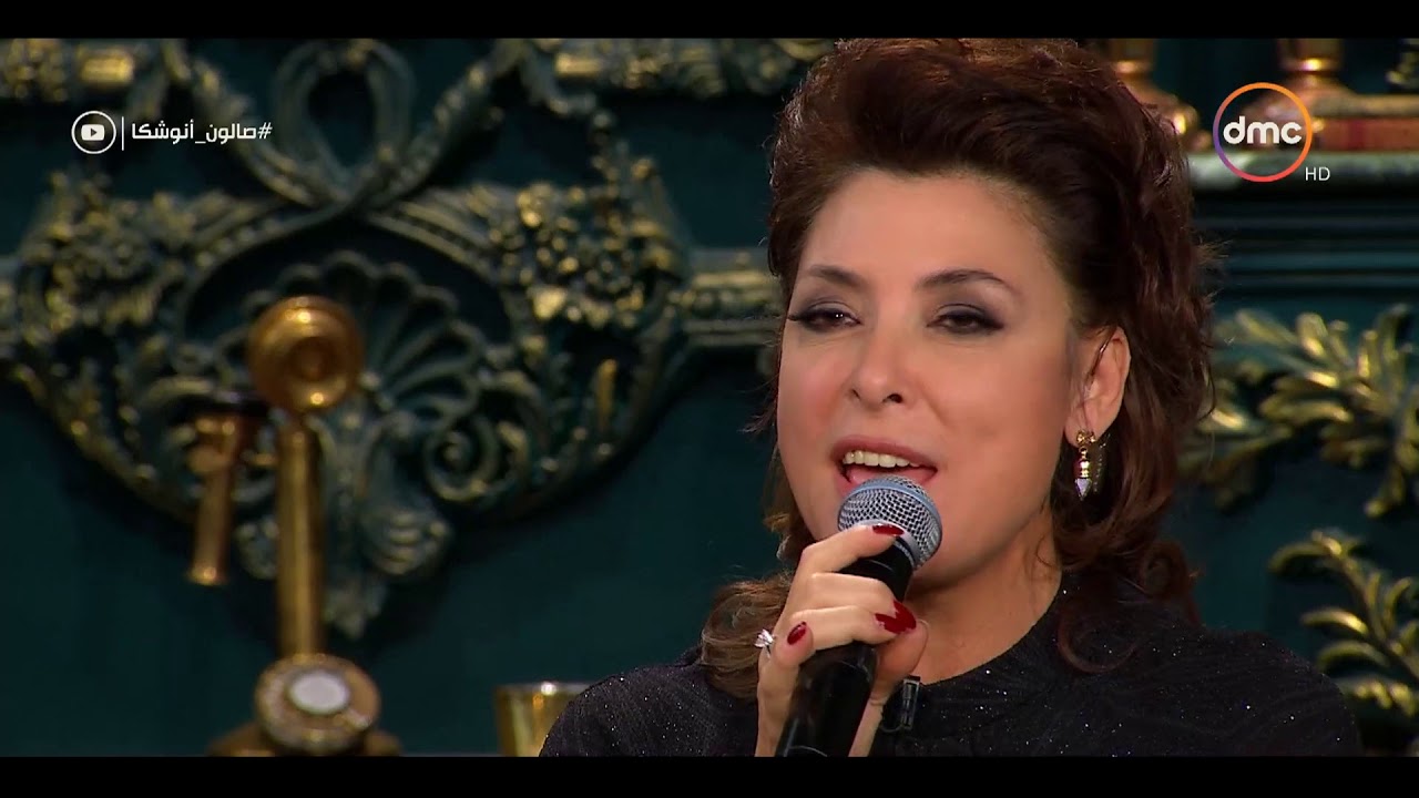 صالون أنوشكا - الفنانة أنوشكا تتألق وتبدع في أغنية "أصعب بكا"