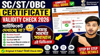 SC/ST/OBC Certificate Verify হচ্ছে না? No Data Found ও Download Problem-এর সমাধান! 🚨
