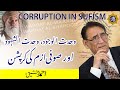 Corruption in sufism wa.at alshahood  professor ahmad rafique akhtar
