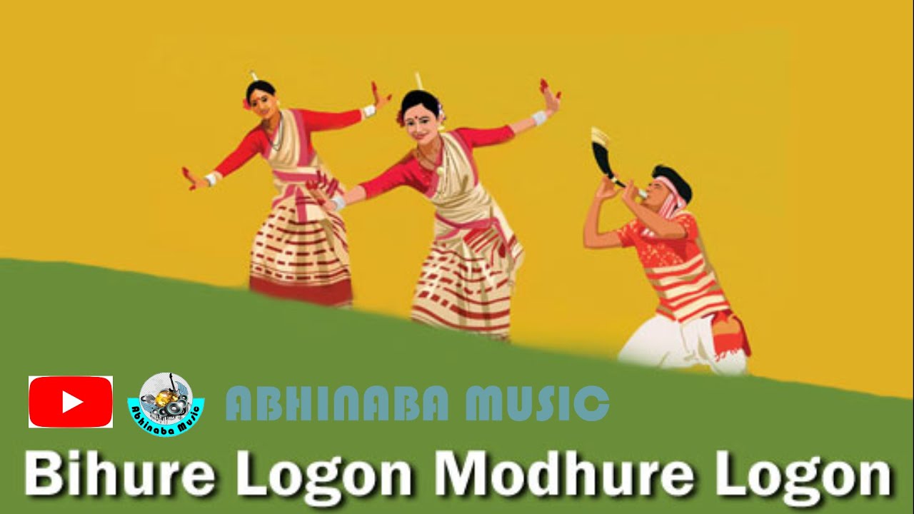 Bihure logon lyrics