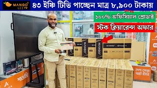 Mango tv price in bd 2025 🔥 Smart Tv Price In BD 2025/ 4k tv | Mango Google TV Price In Bangladesh