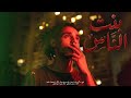 HUSSEIN MOUSTAFA BENT EL NAS بنت الناس Prod By SALLAM 