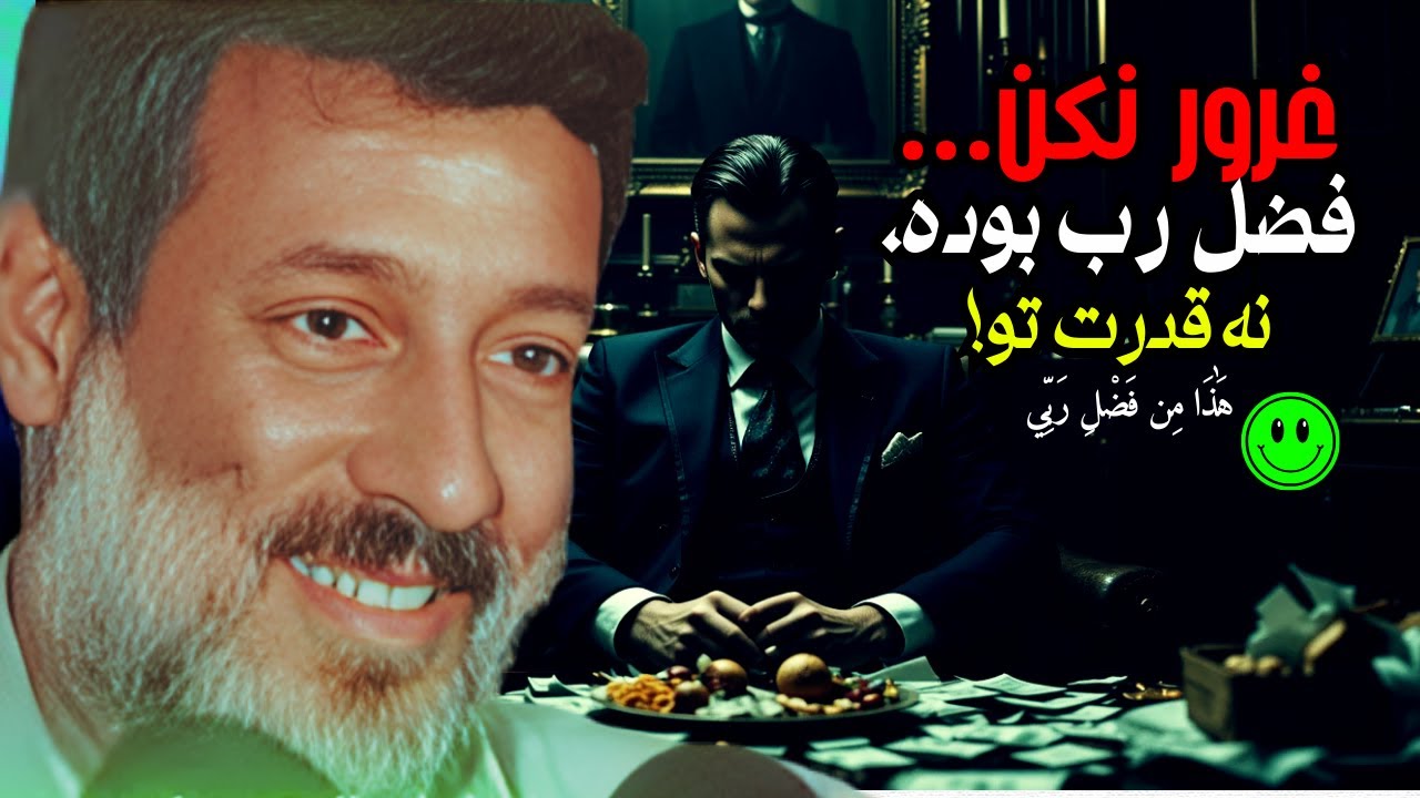 آرامشی که دنبالش هستی، فقط با الله است | تنها راه باقی‌مانده: بازگشت به خدا! - شیخ محمد صالح پردل